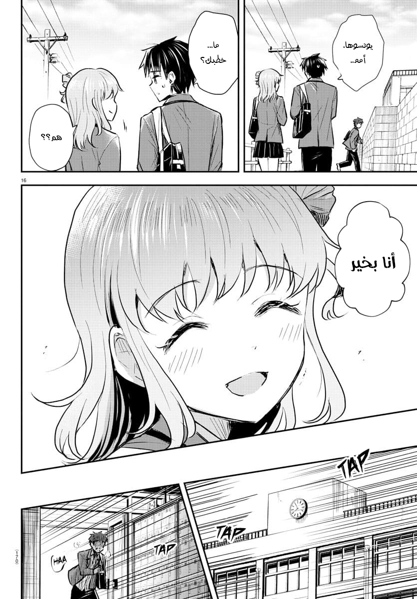 Read Kimi wa Yotsuba no Clover AR Manga Online