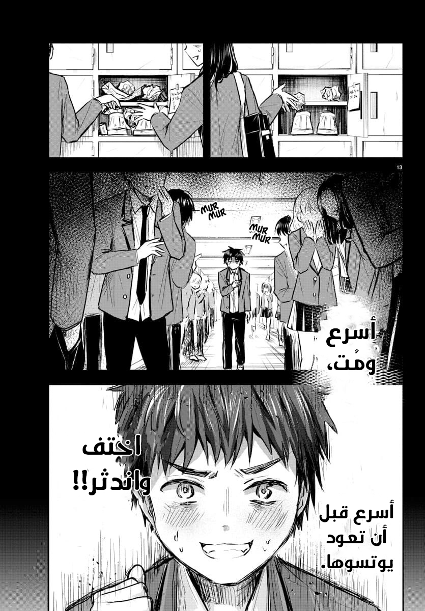 Read Kimi wa Yotsuba no Clover AR Manga Online