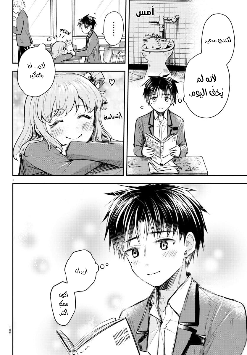 Read Kimi wa Yotsuba no Clover AR Manga Online