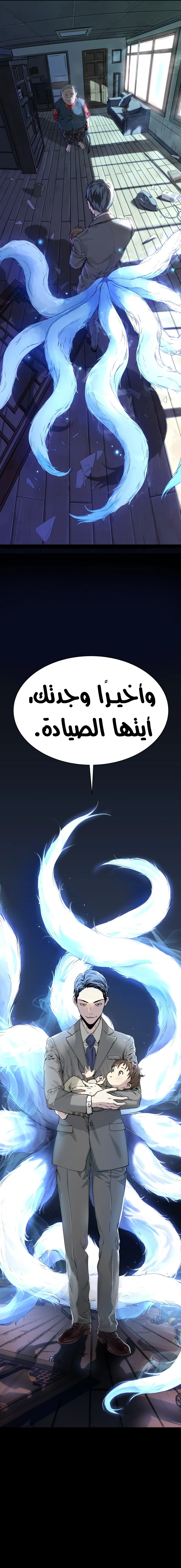 Read Legend of Dangun AR Manga Online