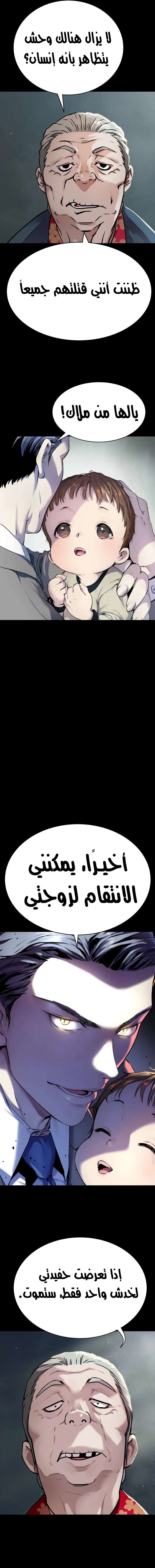 Read Legend of Dangun AR Manga Online