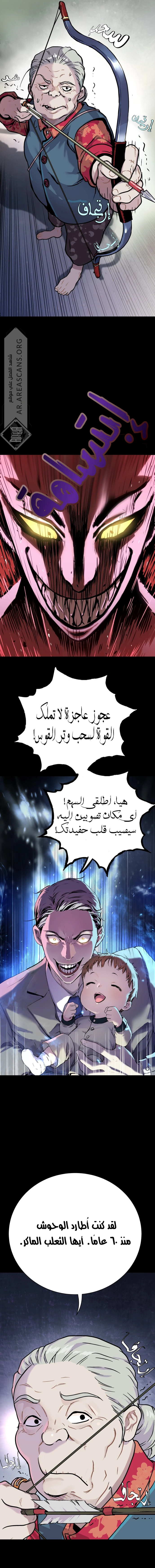 Read Legend of Dangun AR Manga Online