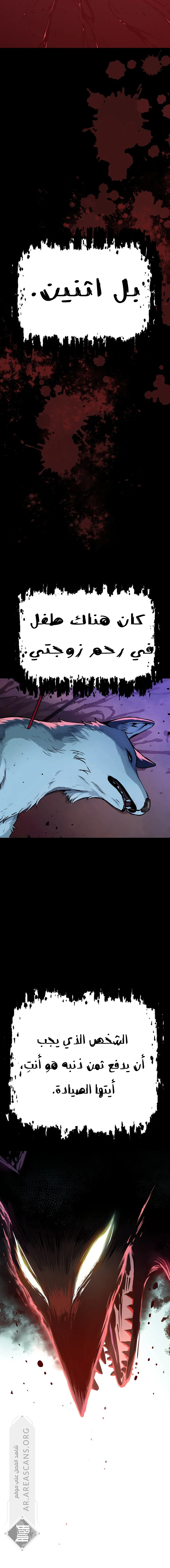 Read Legend of Dangun AR Manga Online