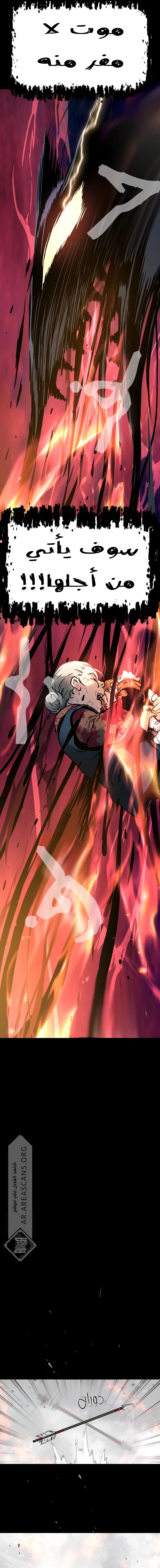 Read Legend of Dangun AR Manga Online