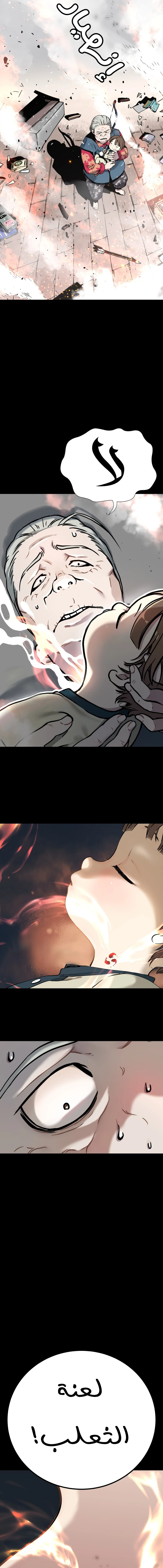 Read Legend of Dangun AR Manga Online