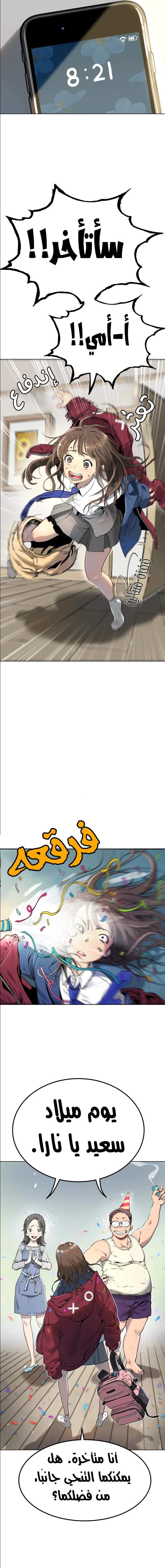 Read Legend of Dangun AR Manga Online