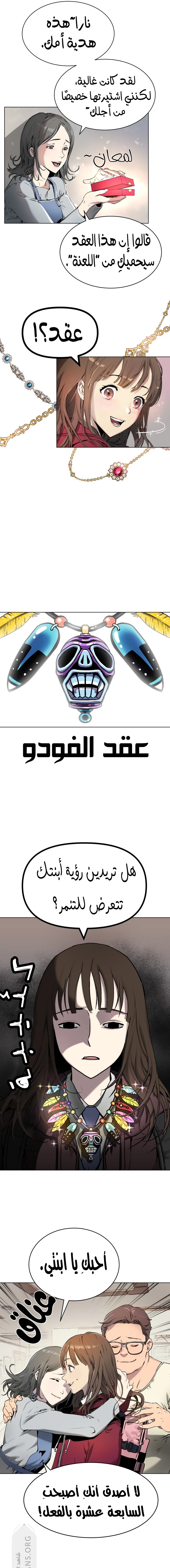 Read Legend of Dangun AR Manga Online