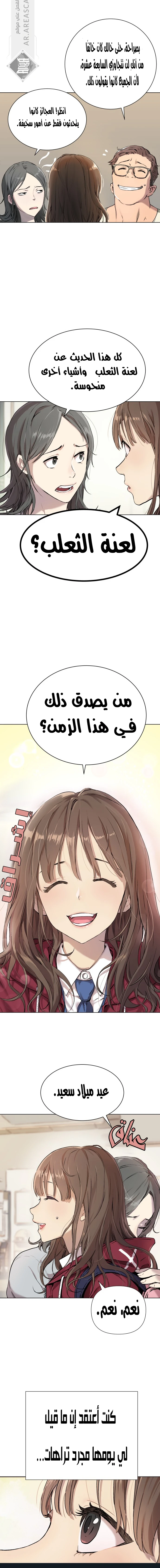 Read Legend of Dangun AR Manga Online