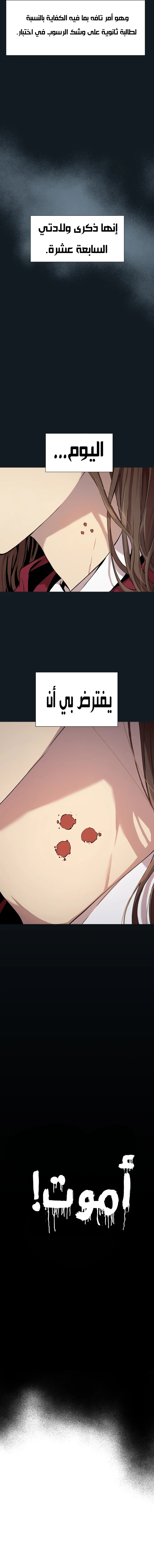 Read Legend of Dangun AR Manga Online