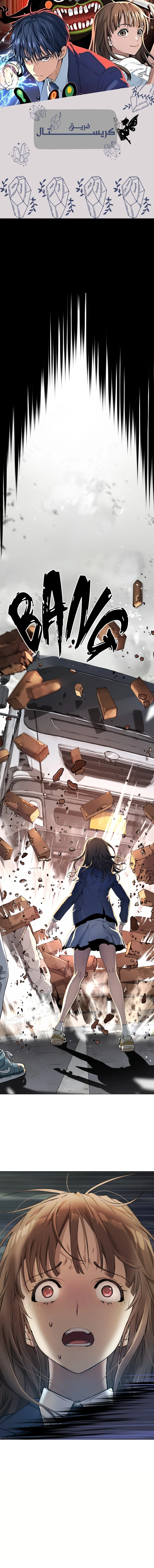 Read Legend of Dangun AR Manga Online