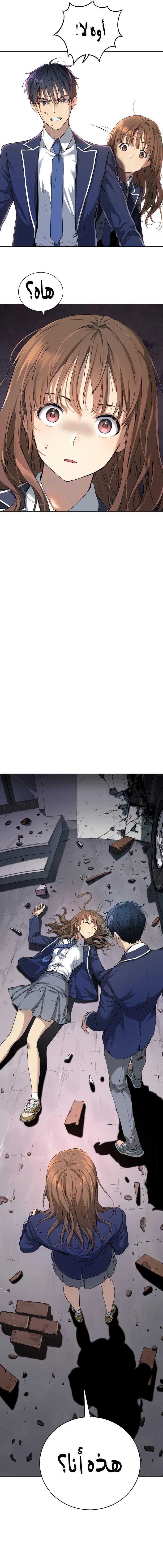 Read Legend of Dangun AR Manga Online