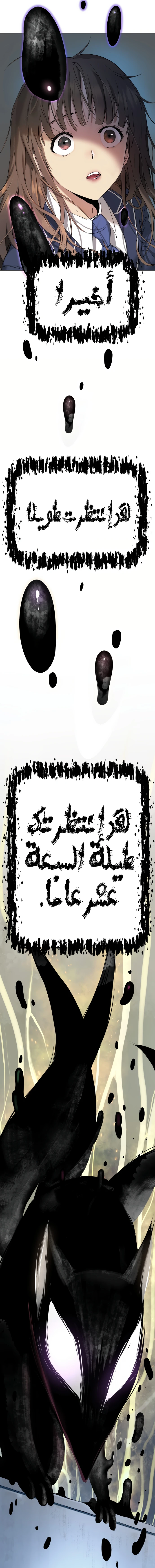 Read Legend of Dangun AR Manga Online