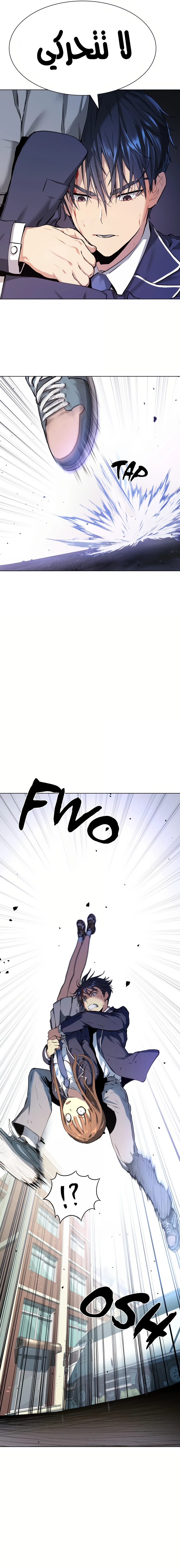 Read Legend of Dangun AR Manga Online