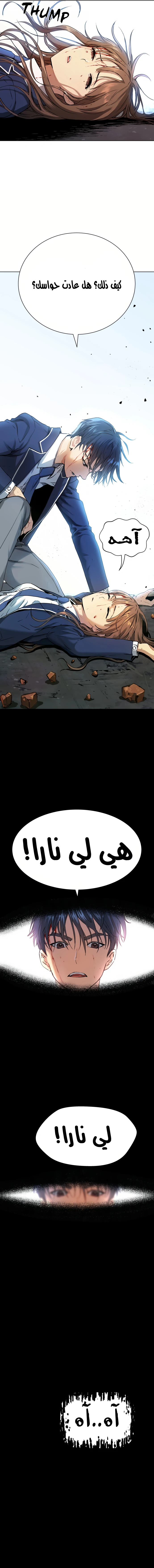 Read Legend of Dangun AR Manga Online