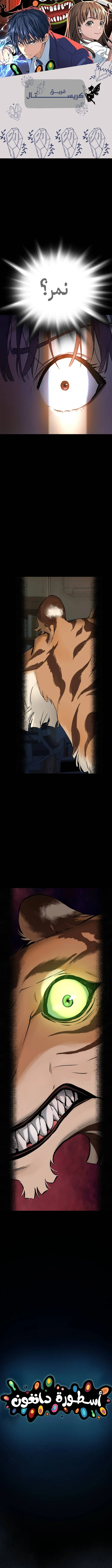 Read Legend of Dangun AR Manga Online