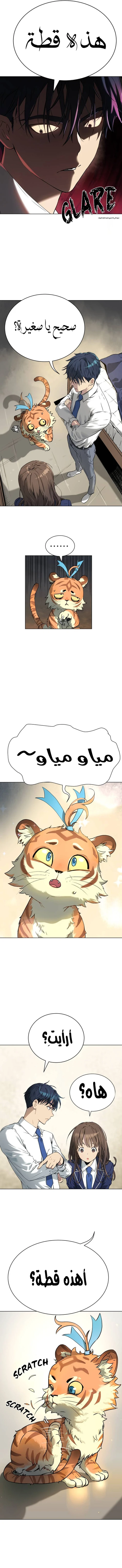 Read Legend of Dangun AR Manga Online