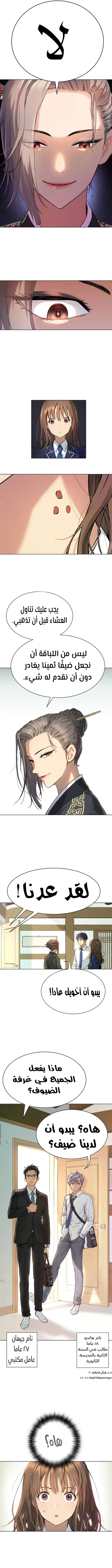 Read Legend of Dangun AR Manga Online