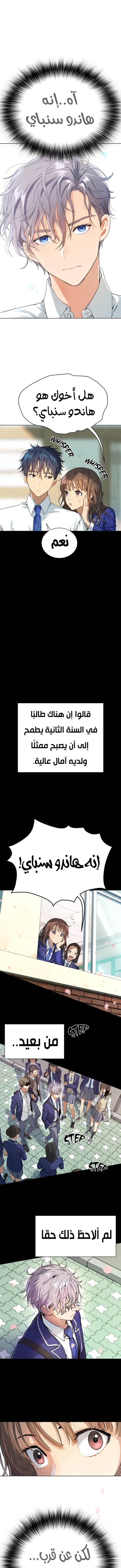 Read Legend of Dangun AR Manga Online