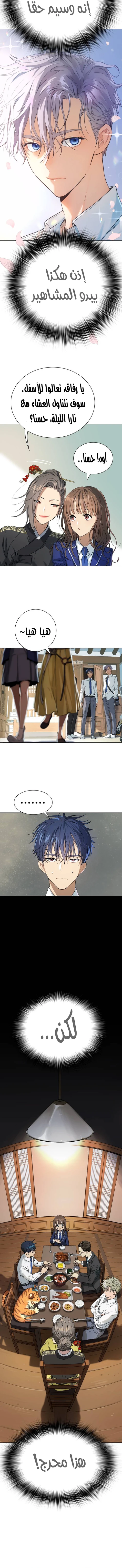 Read Legend of Dangun AR Manga Online