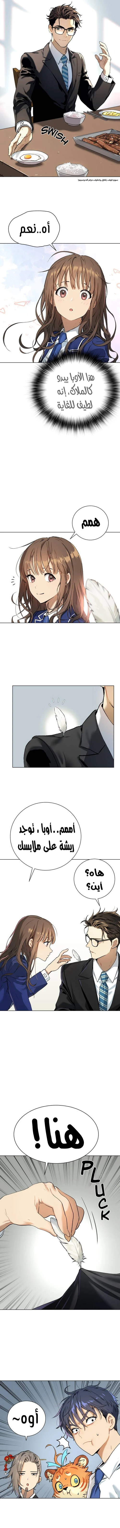 Read Legend of Dangun AR Manga Online