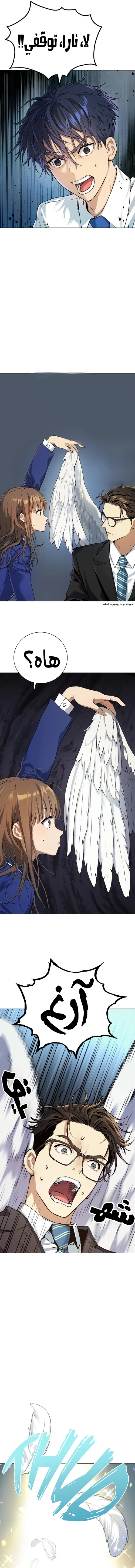 Read Legend of Dangun AR Manga Online