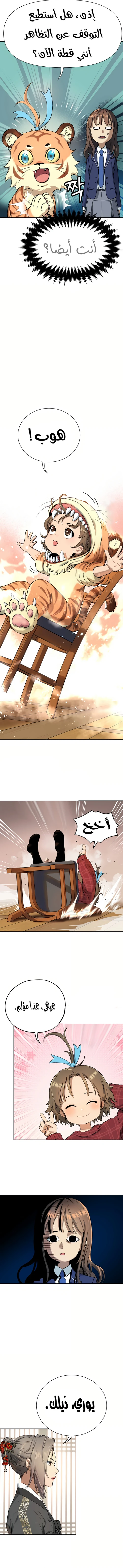 Read Legend of Dangun AR Manga Online