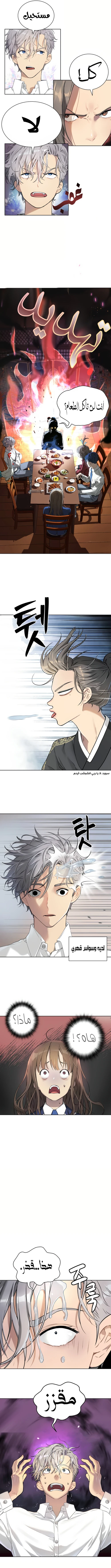 Read Legend of Dangun AR Manga Online