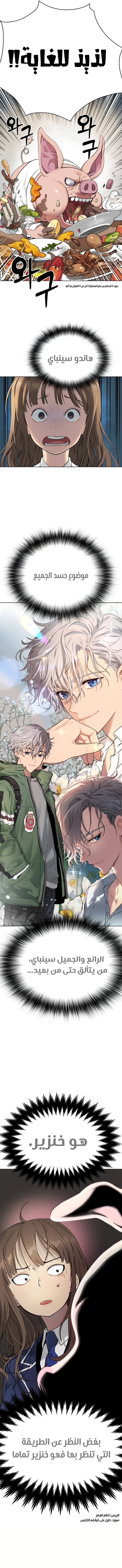 Read Legend of Dangun AR Manga Online