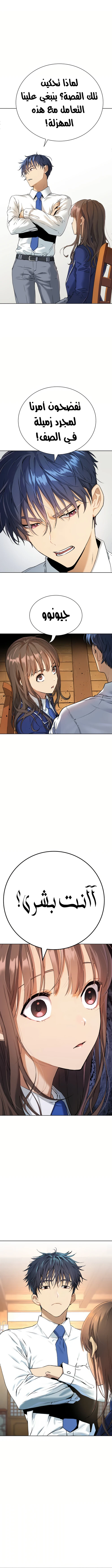 Read Legend of Dangun AR Manga Online