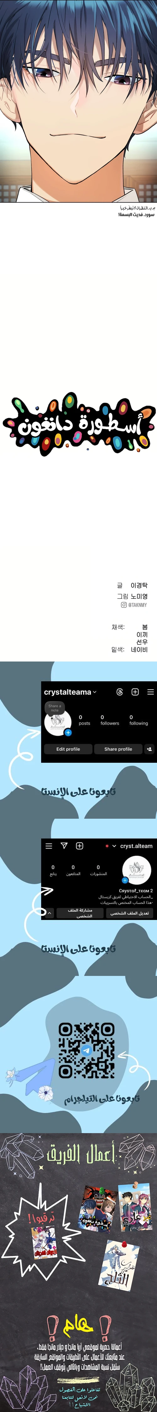 Read Legend of Dangun AR Manga Online