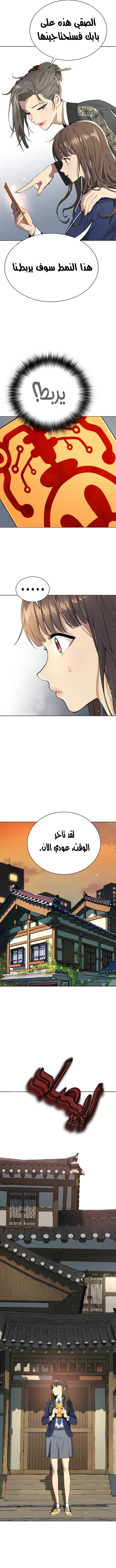 Read Legend of Dangun AR Manga Online