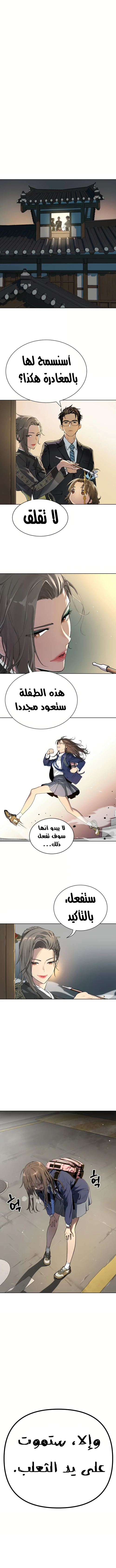 Read Legend of Dangun AR Manga Online