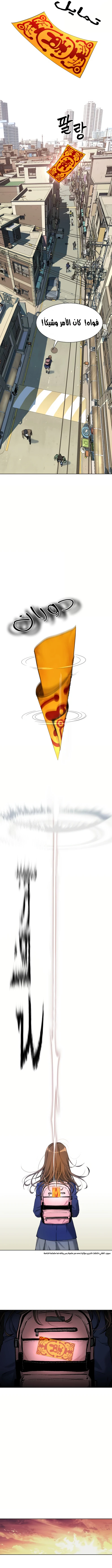 Read Legend of Dangun AR Manga Online