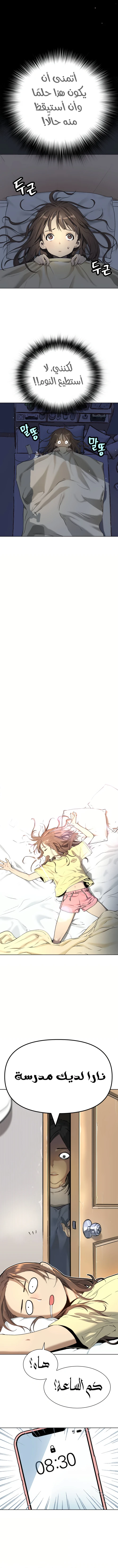 Read Legend of Dangun AR Manga Online