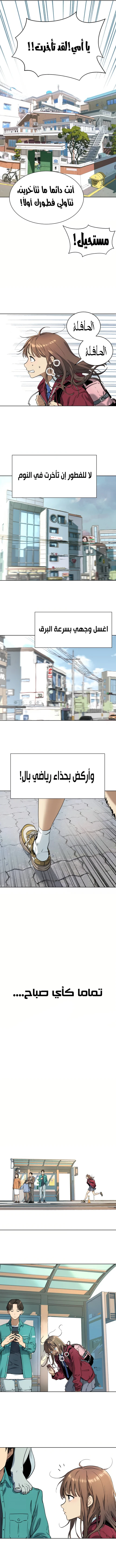 Read Legend of Dangun AR Manga Online