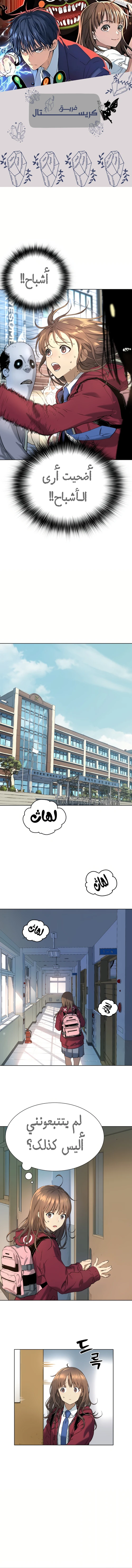 Read Legend of Dangun AR Manga Online