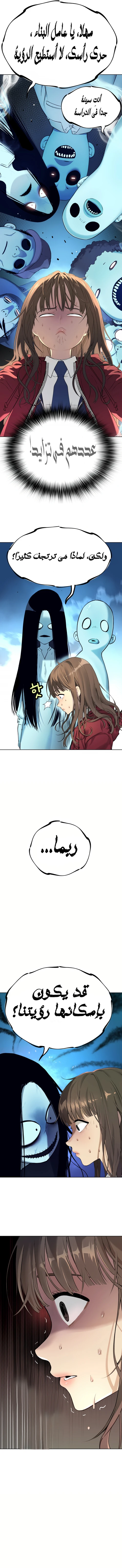 Read Legend of Dangun AR Manga Online