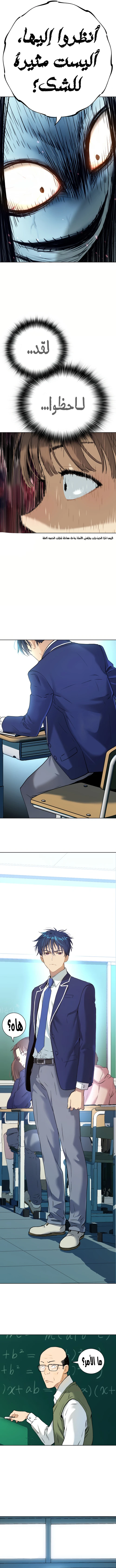 Read Legend of Dangun AR Manga Online