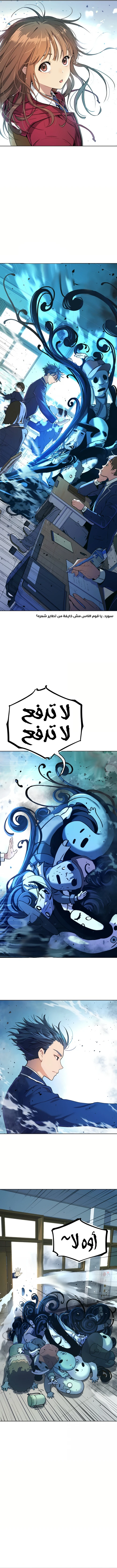 Read Legend of Dangun AR Manga Online