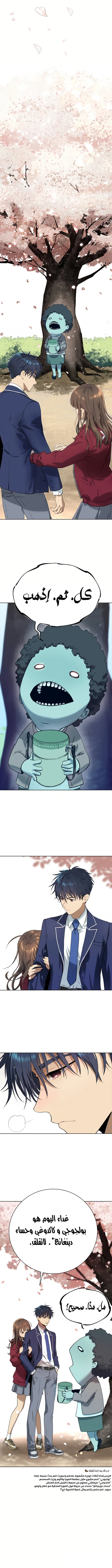 Read Legend of Dangun AR Manga Online