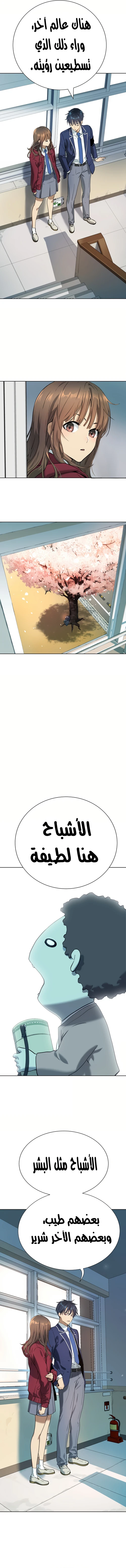 Read Legend of Dangun AR Manga Online