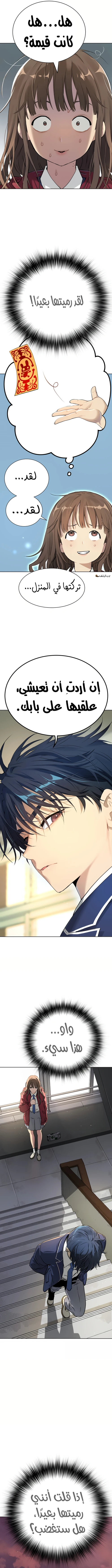 Read Legend of Dangun AR Manga Online