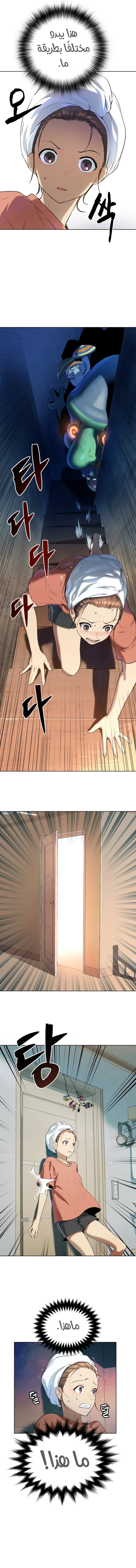 Read Legend of Dangun AR Manga Online