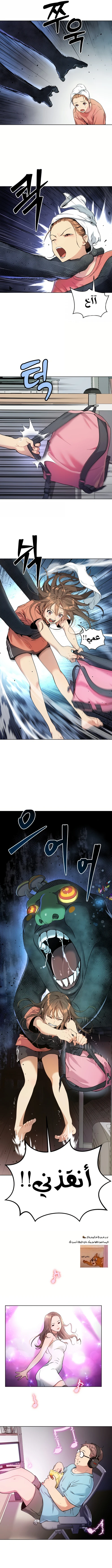 Read Legend of Dangun AR Manga Online