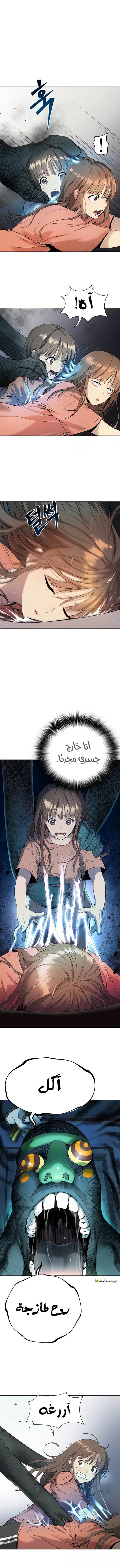 Read Legend of Dangun AR Manga Online