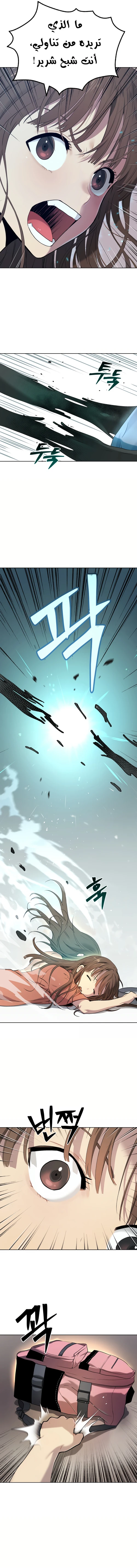 Read Legend of Dangun AR Manga Online