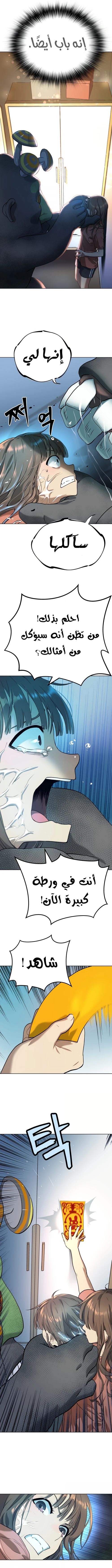 Read Legend of Dangun AR Manga Online