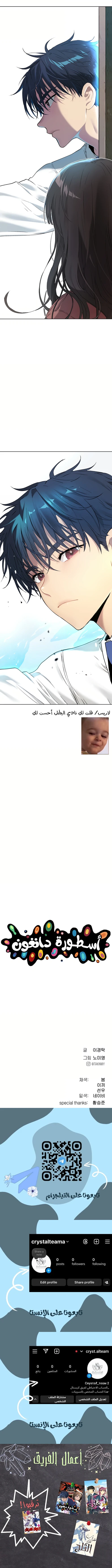 Read Legend of Dangun AR Manga Online