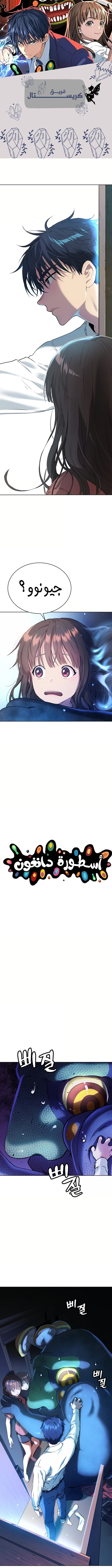 Read Legend of Dangun AR Manga Online