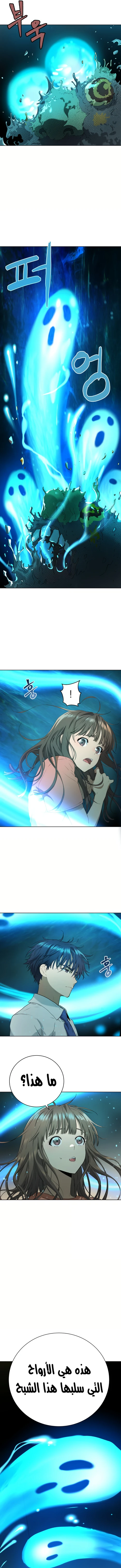 Read Legend of Dangun AR Manga Online